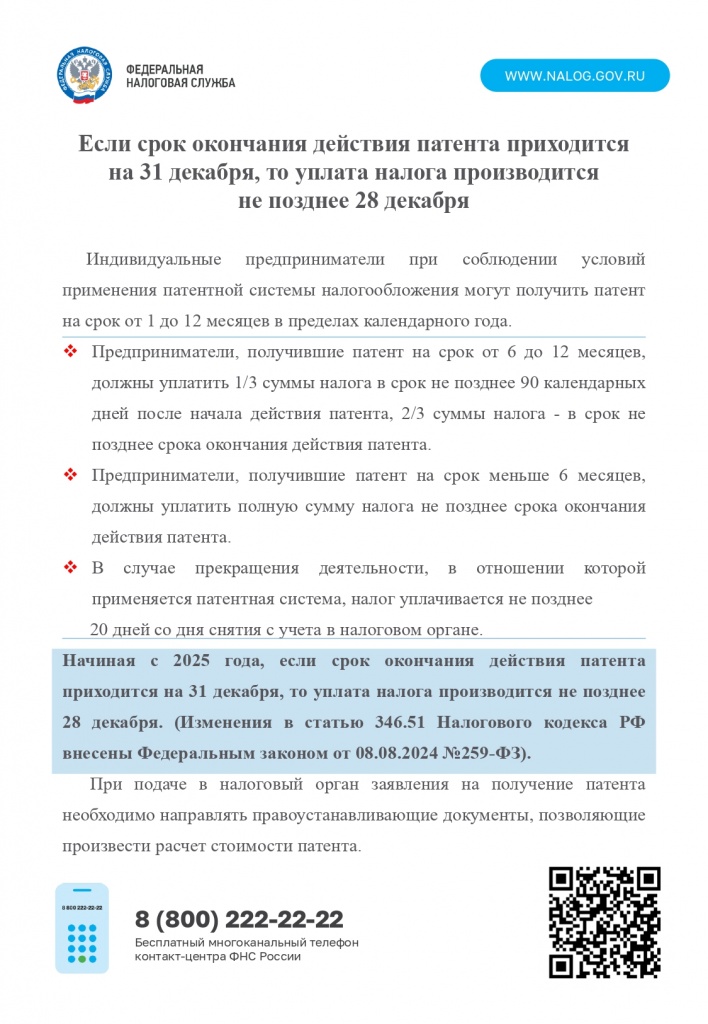 Приложение (ВСЕМ)_page-0001.jpg